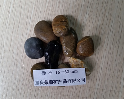 2mm 鹅卵石_4毫米鹅卵石滤料_8MM卵石价格_32mm砾石厂家!