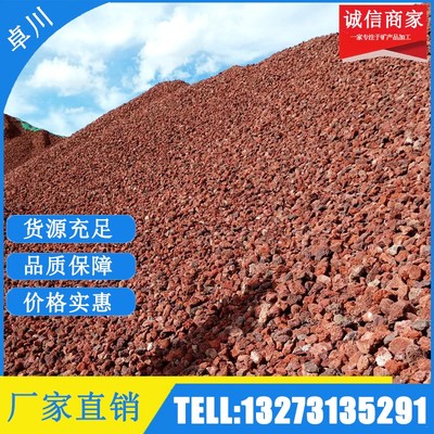 卓川天然红色多孔石 源自灵寿的匠心之选